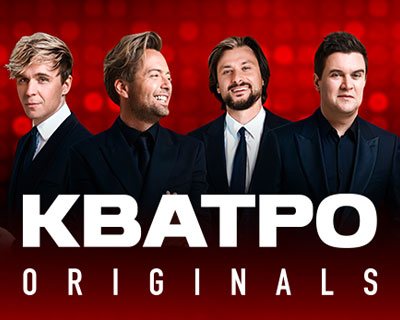 Кватро Originals. Признание в любви