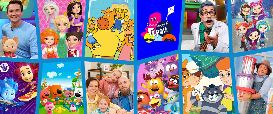 Детский гала-концерт телеканала Карусель. Главные герои